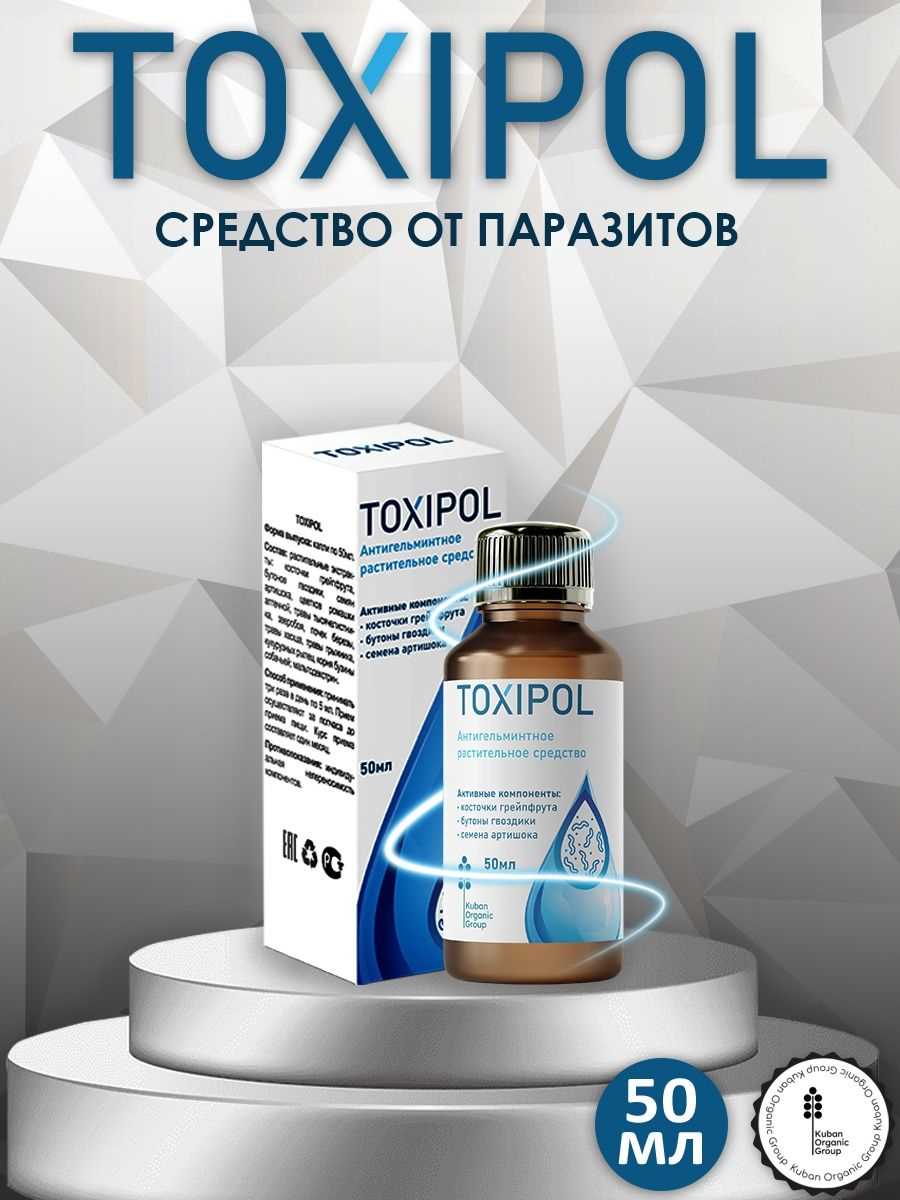 Как выбрать подходящий препарат Токсипол для определенного типа паразитов?
