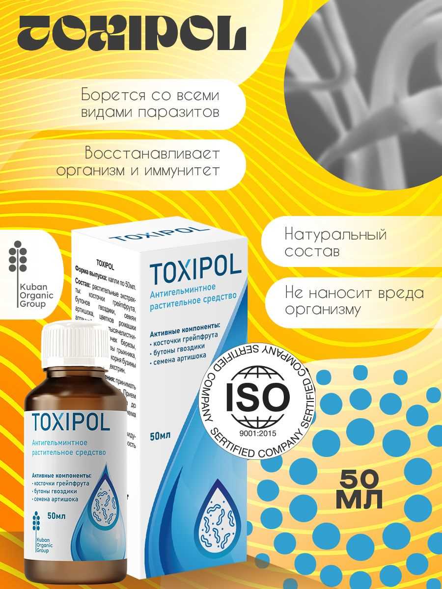 Безопасность применения Токсипол: Анализ Побочных Эффектов