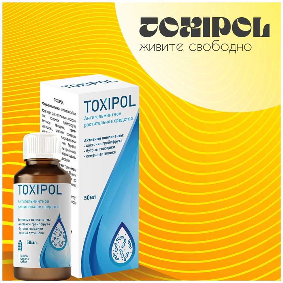 Состав Токсипола: безопасный и мощный инструмент в борьбе с паразитами